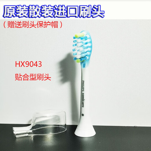 新安怡飞利浦声波电动牙刷替换刷头6063 9911HX6730 9362 9954 9352 3支 三个散装 HX6053敏感标准刷头