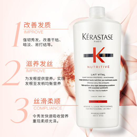 KERASTASE Nourishing and Moisturizing Protein Luxurious Essence Milk Conditioner 1000ml No. 1 Member Store