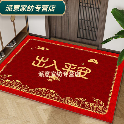 Rongtao safe entry door floor mat, outdoor home entrance floor mat, entrance hall housewarming festive foyer mat, welcome when you open the door 60*90cm