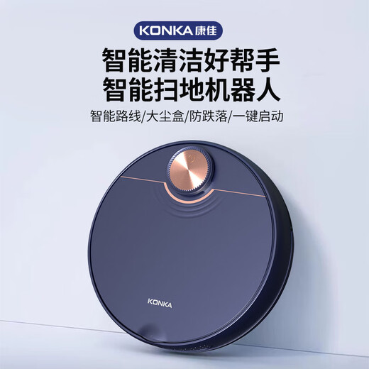 康佳（KONKA）新升级全新智能扫地机器人家用全自动擦扫机吸尘器KSDJ-0606 标配+标准版 宝蓝色 29*6cm 重1.27kg万向轮升级轮胎