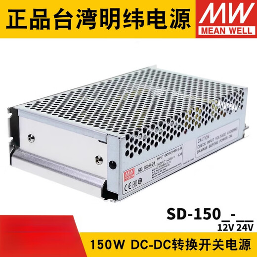 Meanwell DC zu DC DC 150W Schaltnetz-Versorgung SD-150B/150C/150D12V24 SD-150D-12110V bis 12 ohne Zubehör v