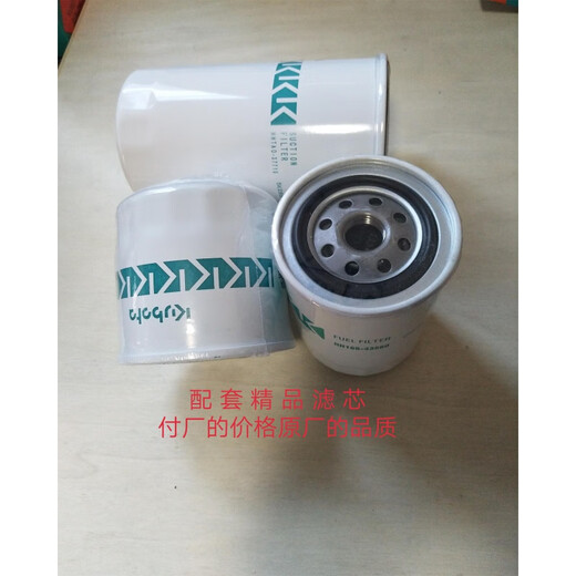 VEIGAR久保田拖拉机704 854 954 全车虑芯 柴油 液压 滤 柴油粗滤(原厂不带包装的)