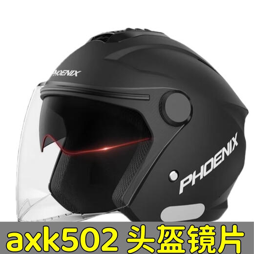 CHETAITAIaxk AGVE 301 309 502 702 801凤凰头盔镜片挡风玻璃面罩通用防晒 axk  502  茶色