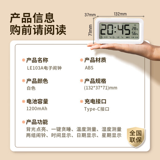 Deli Children's Day Rechargeable Electronic Alarm Clock Backlight Home Student Children's Thermometer and Humidity Bedside Clock Essential for Starting School White LE103A Essential New Year Gift for Starting School
