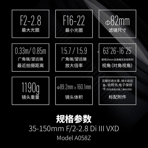 Tamron A058Z 35-150mm F/2-2.8 Di III VXD large aperture zoom lens for portrait travel Nikon full-frame mirrorless lens (Nikon Z mount)