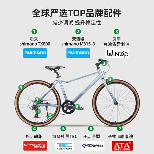 小森林WOODS自行车T100公路车24寸26寸入门变速通勤成人学生男女款单车 落山米 700C【适合身高165cm以上】