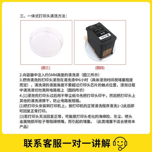 天凌适用惠普HP Smart Tank 536墨水瓶516Tank678墨盒728彩色喷墨打印机墨水 通用清洗液 SmartTank 516/536/678/728