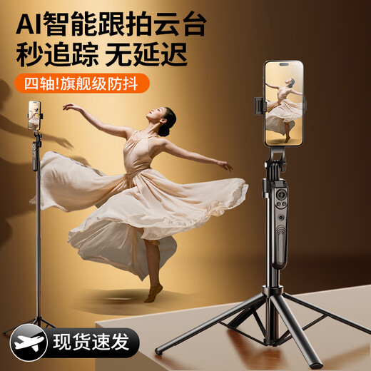 讯迪【AI智能跟拍】自拍杆手持自拍神器360度旋转全自动多功能防抖三轴云台稳定器落地直播设备全套 【1.8米伸缩自拍杆·四脚架一体】 AI人脸跟拍·防抖稳拍·四轴