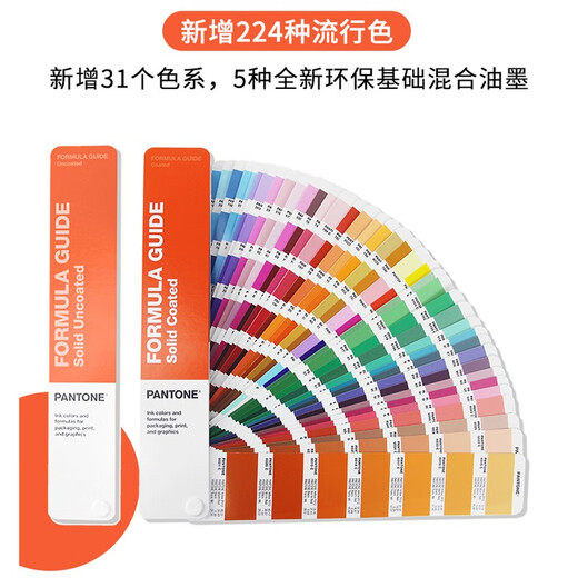 【新华书店 官方正版】新版彩通pantone音潘通色卡国际标准专色通用色彩搭配色卡1-7开头C卡U卡美国PMS平面印刷样板卡GP1601B寒假阅读寒假课外书课外寒假自主阅读假期读物省钱卡 PANTON