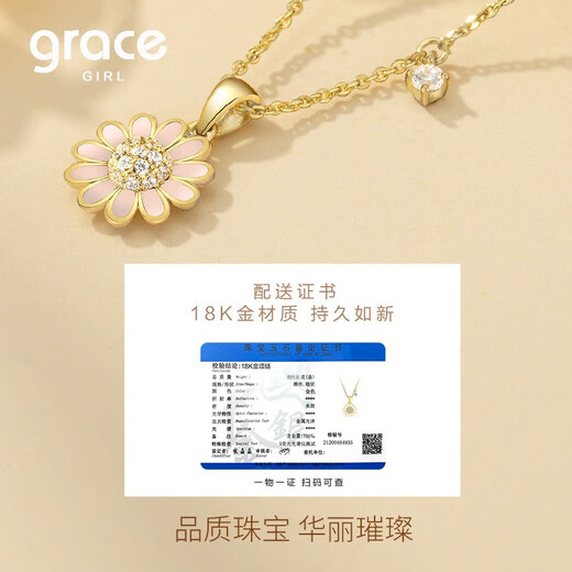 Grace Girl 18K gold sunflower necklace female sunflower pendant light luxury clavicle chain high-end birthday gift 18K gold sunflower necklace + light luxury gift box