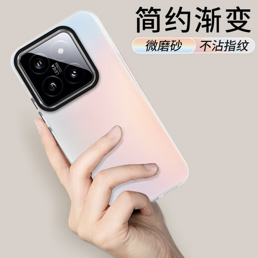 Runaway Suitable for Xiaomi 14pro mobile phone case Xiaomi 14pro protective cover Silicone soft edge simple translucent all-inclusive anti-fall laser gradient high-end frosted hard case