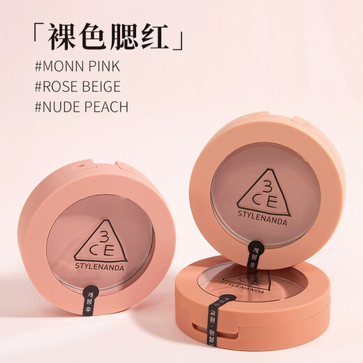 3ce single color blush #NUDEPEACH nude beige 5.5g milk apricot tone contour shrinking color birthday gift for girlfriend