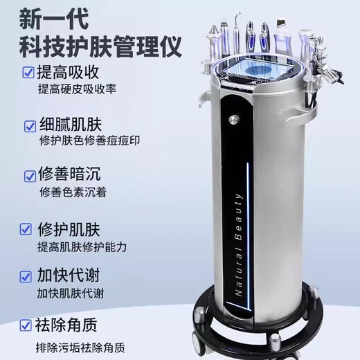 Silver Brown Skin Management Comprehensive Instrument Black Pearl Large Bubble Facial Lifting and Firming Introducing Hydrating Blackhead Absorbing Instrument White Pearl 8-in-1 Cinema Model