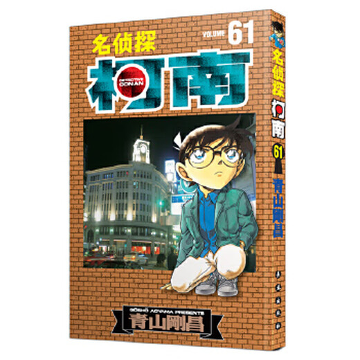 Detective de segunda mano Conan 6195 NUEVO