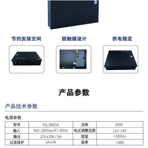 12V5A multi-door access control power box switching power supply micro tillage control board power supply 12V7AH battery 12V10A 12V10A power supply 260*225*70MM