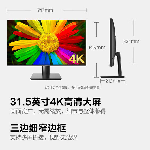 HKC 31.5英寸4K超清大屏幕P3广色域 广视角微边框 商用办公壁挂低蓝光不闪屏PS5台式电脑显示器T3252U