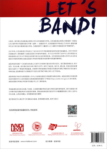 民谣吉他 八级9787103063668