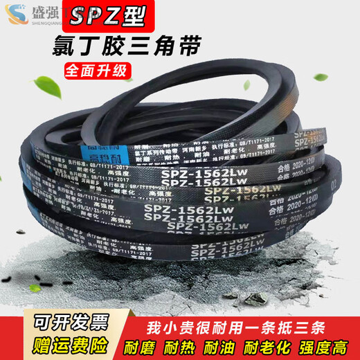 V-belt SPZ type 512 to 1600LW air compressor narrow V-belt motor high temperature resistant high speed oil resistant transmission belt SPZ612LW others