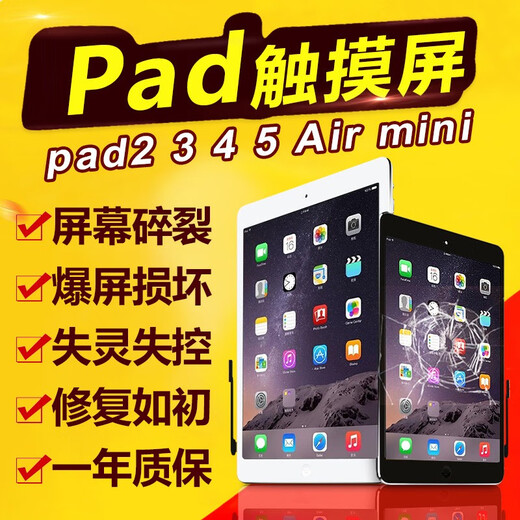 FUNRE适用ipad4触摸屏3屏幕总成6内外屏5air玻璃屏ipadmini1迷你2液晶显示换屏苹果平板 免费寄修【Pad2白A1395 A1396触摸屏】