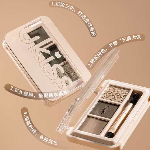 Ukiss three-color eyebrow powder 02 milk coffee brown 4g waterproof and sweat-proof long-lasting non-smudged nose shadow eyebrow pencil birthday gift