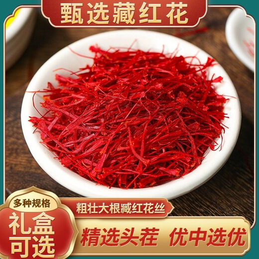 
Flower Setang [Extra Saffron Filament] Authentic and Extra Iranian Saffron imported genuine pure natural internet celebrity flower gift box Iran imported Extra Saffron [Extra Saffron 3 grams] Round canned-