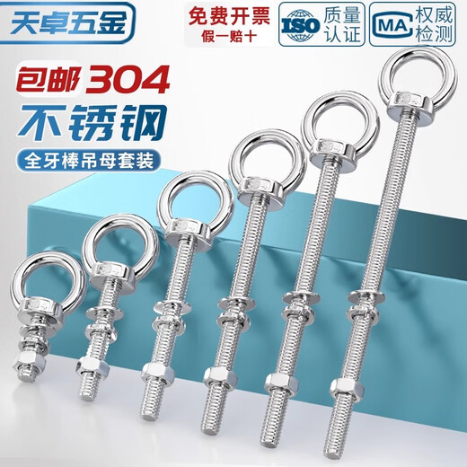Tianzhuo Hardware 304 stainless steel extended eye screw with ring bolt to wall screw M3M4M5M6M8M10M12M16mm M3*16 1 set