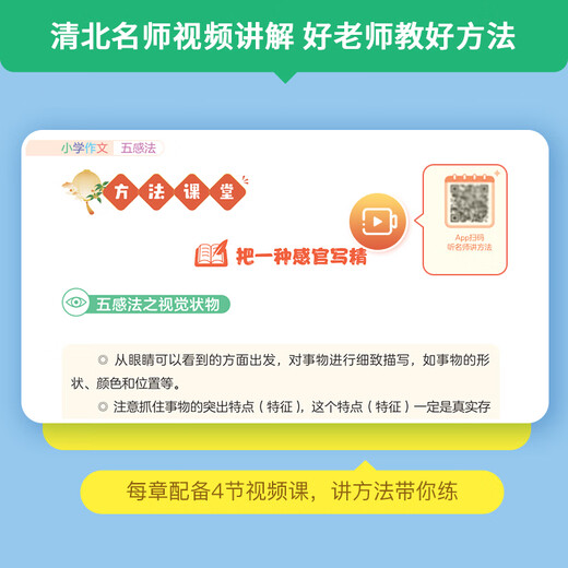 [Version authentique officielle - Matchage direct de Jingcang] Le maître académique ne vous dira pas tous les 2 livres du calcul intelligent et des conseils de calcul rapide. Compétences de calcul intelligentes des mathématiques élevées. Calcul des mathématiques du primaire Calcul des compétences de résolution de problèmes Fraction des mots d'anglais à l'école primaire 1 300 élèves à grosses têtes. Orthographe naturelle et mémorisation des mots. Les devoirs aident la méthode de la formule de compréhension de la lecture chinoise de l'école primaire.