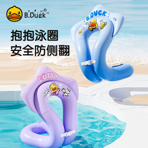B.Duck小黄鸭儿童游泳圈腋下充气异形圈3-6岁游泳装备初学防侧翻救生圈