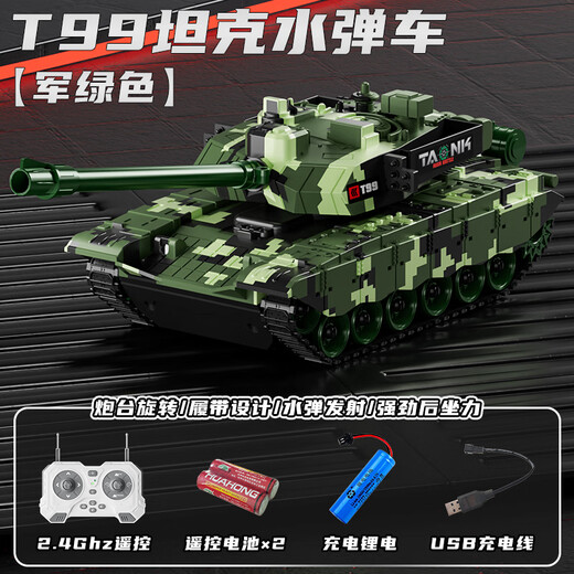
Symper children's toys can launch remote control car tank remote control car track off-road vehicle stunt car boy birthday gift 32cm99 type [camouflage green] set of rechargeable batteries