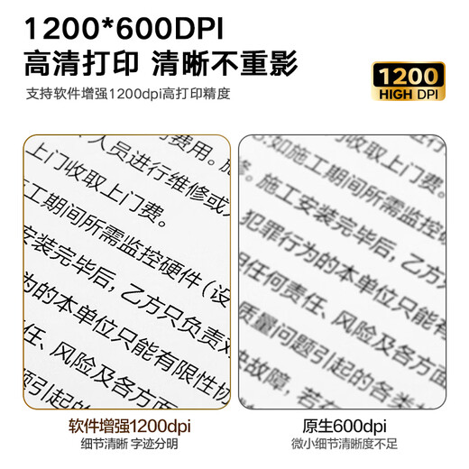 Deli M2000W black and white home office three-in-one laser printer (about 4500 pages, copy, scan, multi-function, wrong homework, mobile phone connection, wireless)