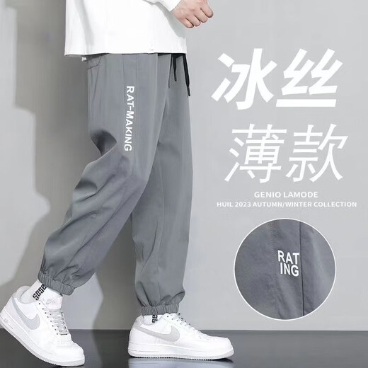 Gepu Weibing en soie pantalon décontracté pour les hommes en été mince à séchage rapide sport en vrac Tie à pied printemps et au pantalon de neuf cubiques pour hommes respirants S029-Black + gris (deux paquets) XL (suggéré 115-145jin [Jin est égal à 0,5 kg]))