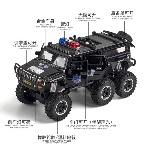 Play Control Hummer Extended Off-Road Police Car Children's Toys Boys Car Model Children's Alloy 1 32 Large Black