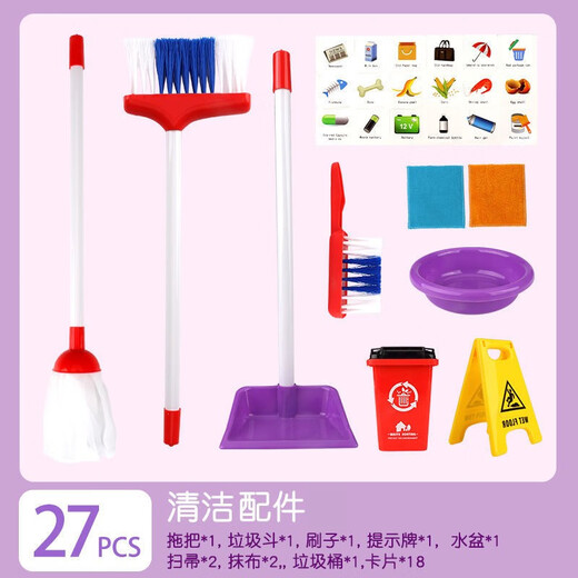 赟娅儿童扫地清洁过家家玩具扫把簸箕套装仿真清洁吸尘器玩具六一礼物 清洁车套装绿+声光扫地机