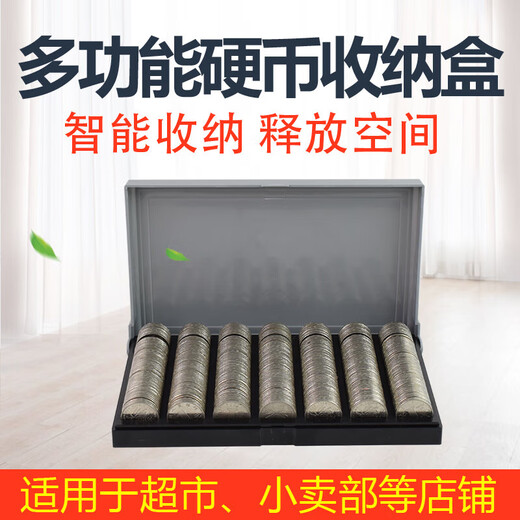 糜鸿 MIEHONE多功能一元硬币收纳盒1元装收纳神器硬币盘清点放硬币的盒子格子 多功能硬币盒(430装NO.9227)