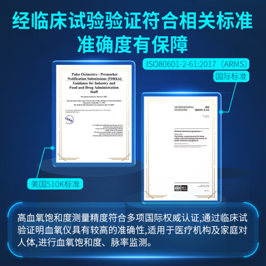 欧姆龙（OMRON）血氧仪HPO-100家用指夹式脉搏血氧饱和度脉搏检测器指脉氧 血氧仪+血压计 HPO-100+U723