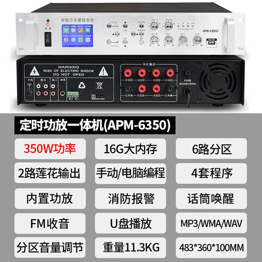 SABO MP3 timing player amplifier campus broadcast system set school smart music automatic bell programmer APM-6250 250w timing amplifier all-in-one machine