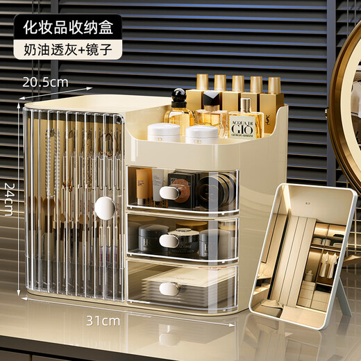 KAMAN cosmetic storage box, high-end, dust-proof, large-capacity desktop beauty and skin care product storage rack, cosmetic box, creamy gray, free cosmetic mirror