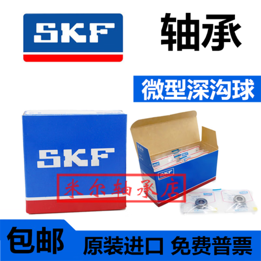 SKF Bearings 6207 6208 6209 6210 6211 6212 6213 2Z 2RS C3 6212-2Z/C3-->Metal Sealing