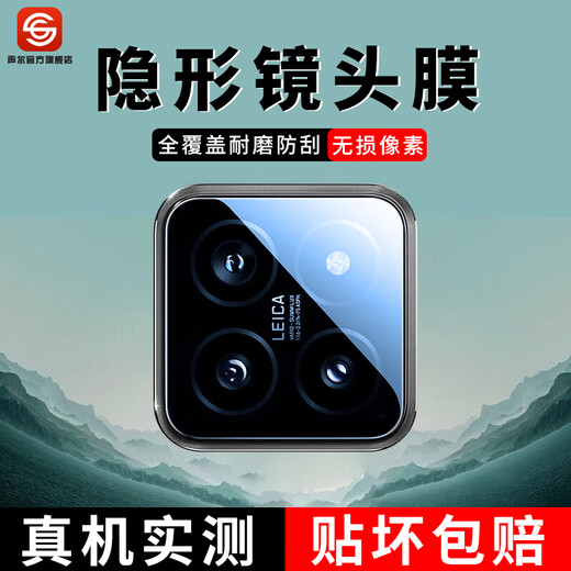 Sounder Xiaomi 15/pro/Ultra lens film tempered protective film integrated glass all-inclusive cover rear camera cover HD model丨integrated crystal diamond lens film*1 piece pack Xiaomi 15