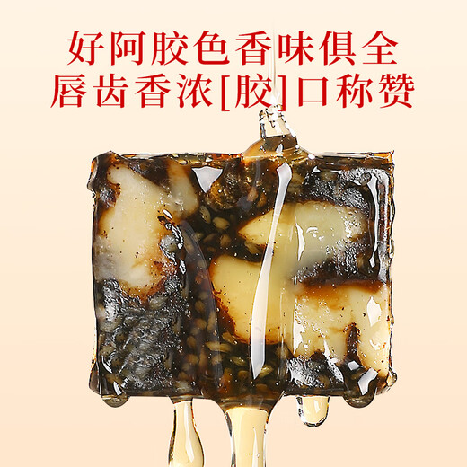 杞里香阿胶固元糕礼盒800g(5盒装) 送妈妈七夕礼物女补品经典阿胶礼物