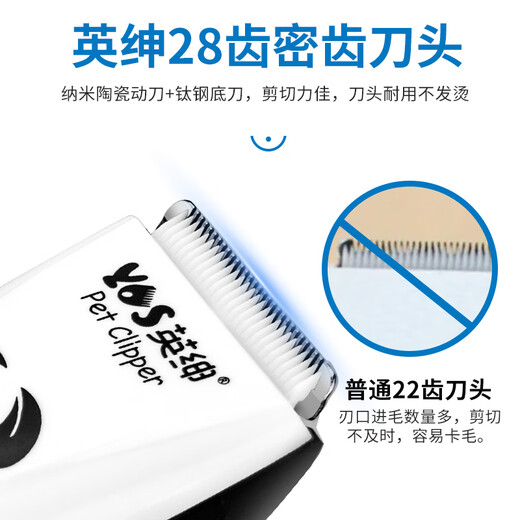 Yingshen pet electric clipper dog and cat foot hair razor Teddy professional beauty clipper 8780 8780 electric clipper + 10 spare blades
