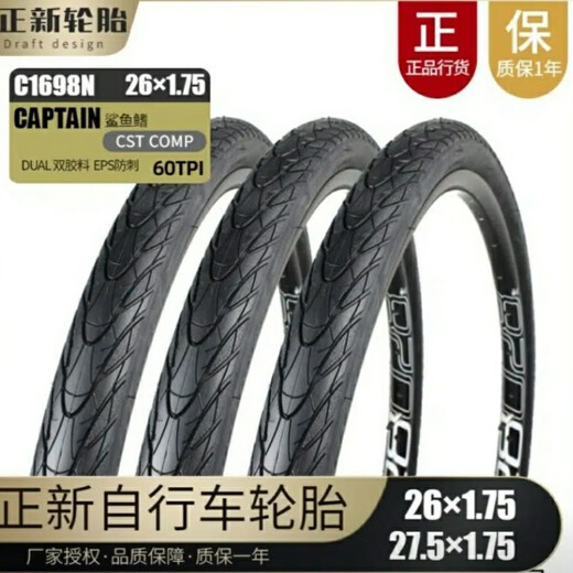 Zhengxin Tire CST26/27.5-inch x1.75 shark fin mountain bike tire C1 semi-bald outer tire 26x1.50 shark fin puncture-proof outer tire + inner tube set