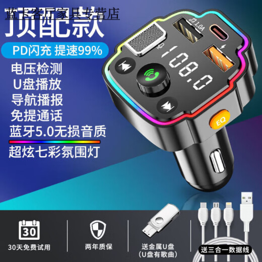 Guka Car Bluetooth Receiver MP3 Player 5.0 Lossless Sound Quality Multi-Function with Music U Disk Charging [Top Version]++ Three-in-One + 200 Douyin Songs