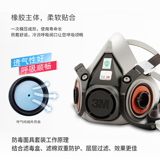 3M6200 gas mask half mask can be used with filter box and cotton filter