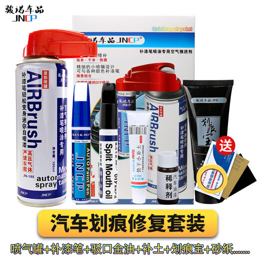 Junnuo Car Products is specially used for Changan Ford Ruiji Taurus touch-up paint pen car scratch repair artifact self-painted surface to remove scratches FD-72 tanzanite blue 15-18 Taurus scratch repair kit