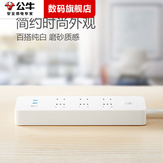 公牛20W快充USB插座多功能手机耳机电插线板家用学生宿舍插排插线板带线开关拖线板 1.8m【3位20W】U12033 20W PD快充插排