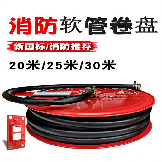 Hose reel water pipe equipment self-rescue hose turntable reel box 20 meters 25 meters 30 meters pipe reel black pipe 20 meters weighs 7 kg