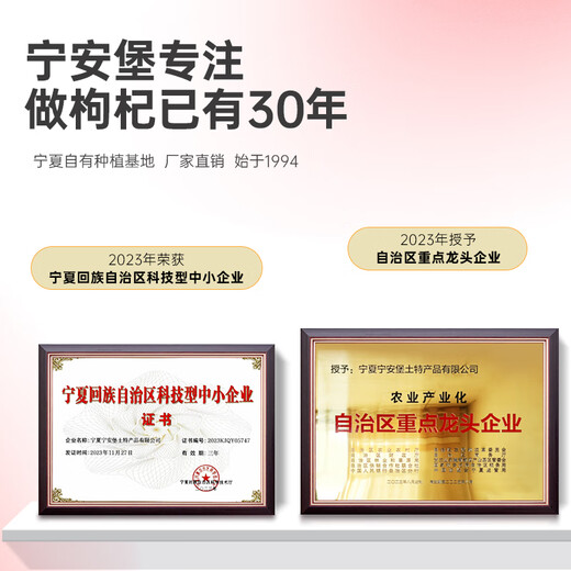 
Ning'anbao red wolfberry Ningxia authentic special wolfberry portable independent packaging 250g*2 bags