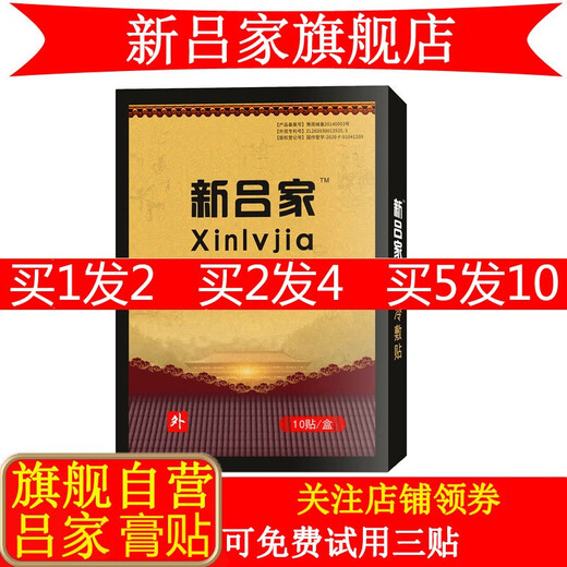 New Lujia New Lujiajia Zhuan Cream Lujia Medical Y Use Cold Compress Patch Lujia Cream Patch Chuanzhuan Cold Compress Cream New Buy 3 (Send 6 boxes)