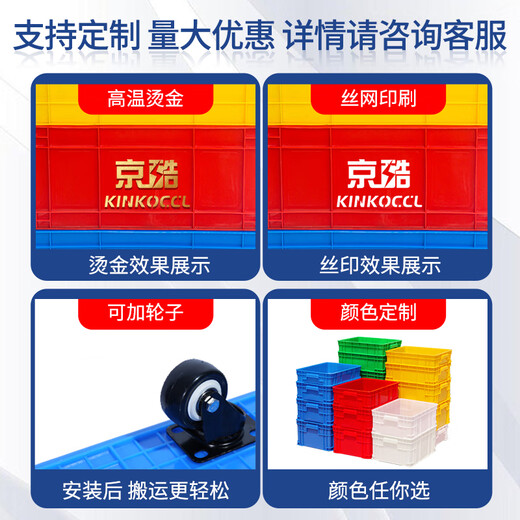 Jingku Kunststoff-Wendebox, große Aufbewahrungsbox, Teile, Logistikbox, Sortiermaterial, Zubehörbox, rechteckige Transfer-Kunststoffbox, kann mit einer Abdeckung 655 x 460 x 225 mm ausgestattet werden